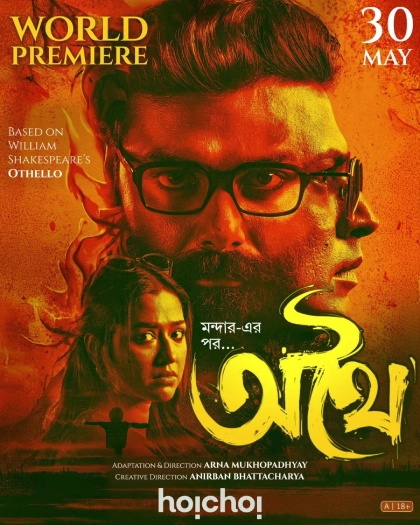 atthi