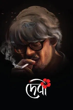 debi