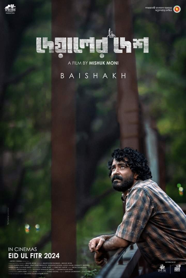 desh
