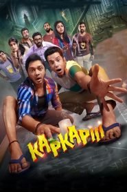 kapo