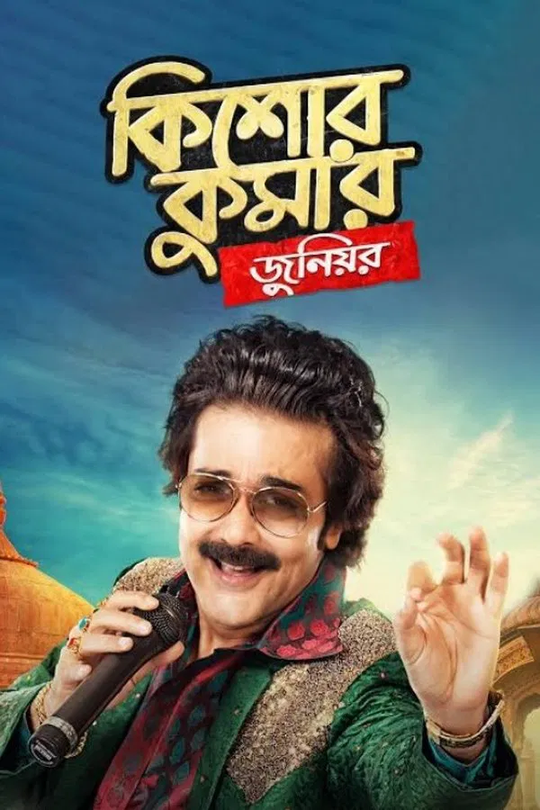 kumar